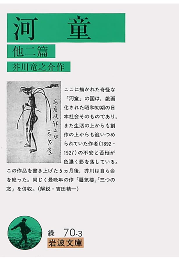 【河童】ページ　　リクエスト商品のため 河童】ページ リクエスト商品のため 河童】ページ リクエスト商品の